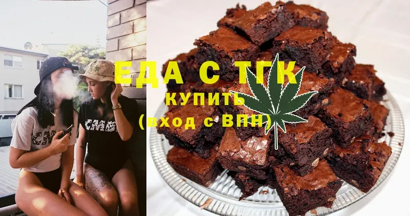 Еда ТГК марихуана  Кирс 