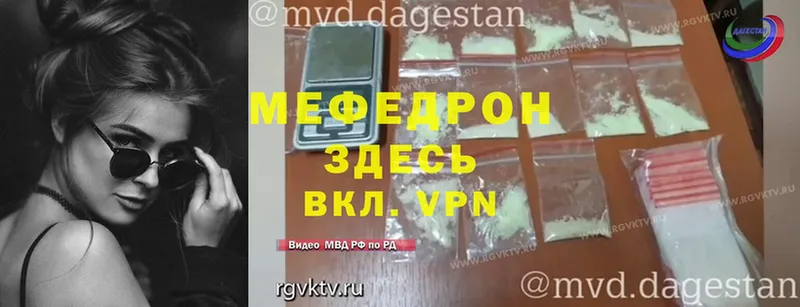 Меф mephedrone  как найти наркотики  Кирс 